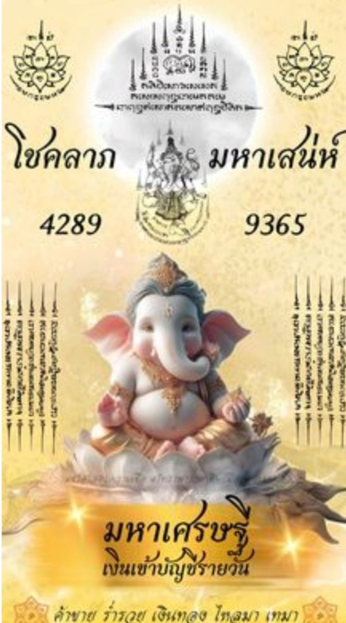 บ้านอนันต์