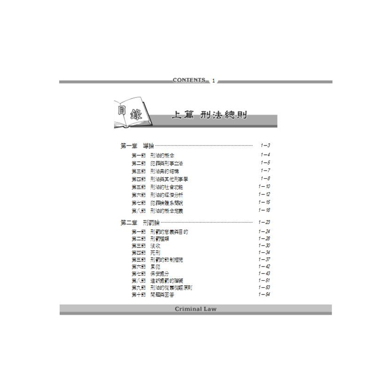 二手書購物須知1.購買二手書時，請檢視商品書況或書況影片。商品名稱後方編號為賣家來源。2.商品版權法律說明：TAAZE讀冊生活單純提供網路二手書託售平台予消費者，並不涉入書本作者與原出版商間之任何糾紛