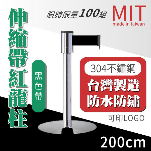 四向U型欄柱收納款(銀短柱)黑色帶 / WRS-11S(SU)(BK)