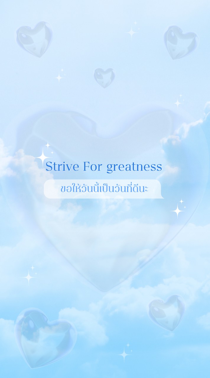 Strive for greatness