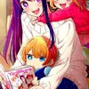 推しの子對戲群