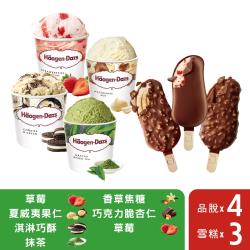 【哈根達斯-冷凍宅配】驚脆繽紛7入組(品脫473ml*4+雪糕80ml*3)