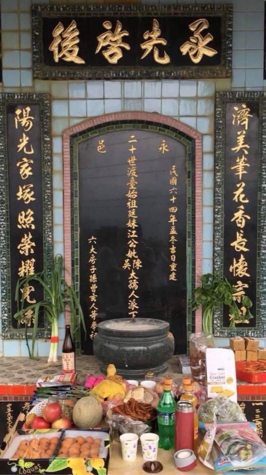 江家閒聊組
