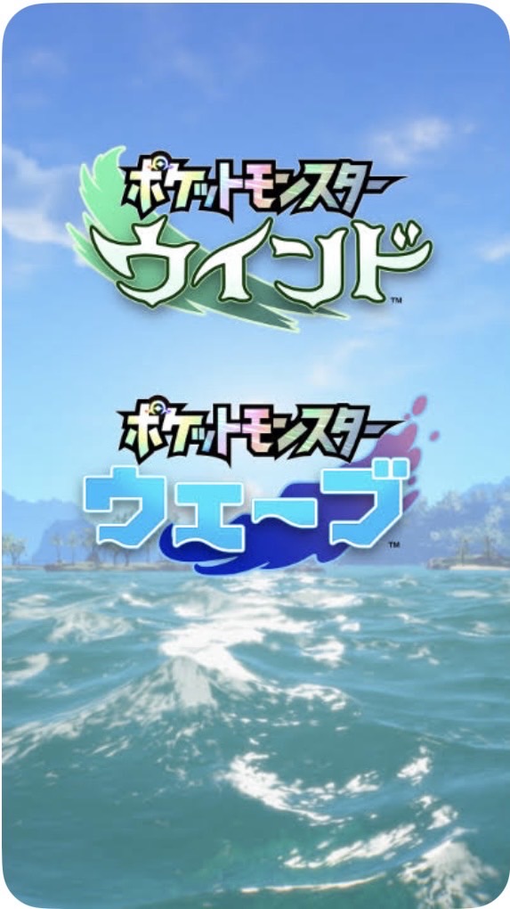 ポケモンウインドウェーブ総合