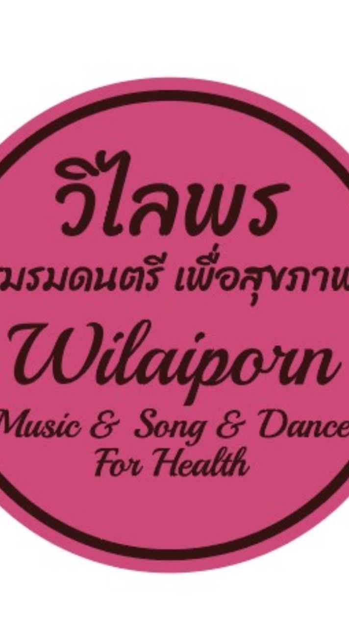 วิไลพร มิวสิค