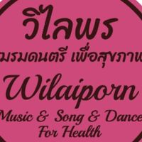 วิไลพร มิวสิค