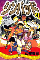 山本貴嗣 Line マンガ