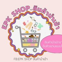 EPK SHOP โกดังนำเข้าสินค้า✈️
