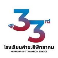 ผ้าป่าเพื่อการศึกษา 33 ปี คำชะอีพิทยาคม