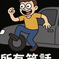搞笑聊天群
