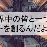 MTGオンラインアートフェスタ運営