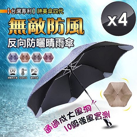抗強風 抗紫外線 一把晴雨兩用的絕世好傘