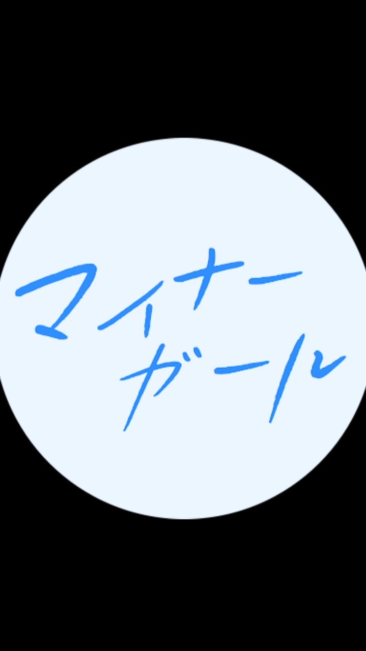 マイナーガールオタクコミュニティ