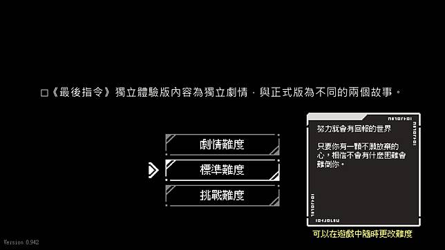 貪吃蛇x 彈幕動作遊戲 最後指令 獨立體驗版即日玩家下載遊玩提供三種難度模式挑戰 遊戲基地 Line Today