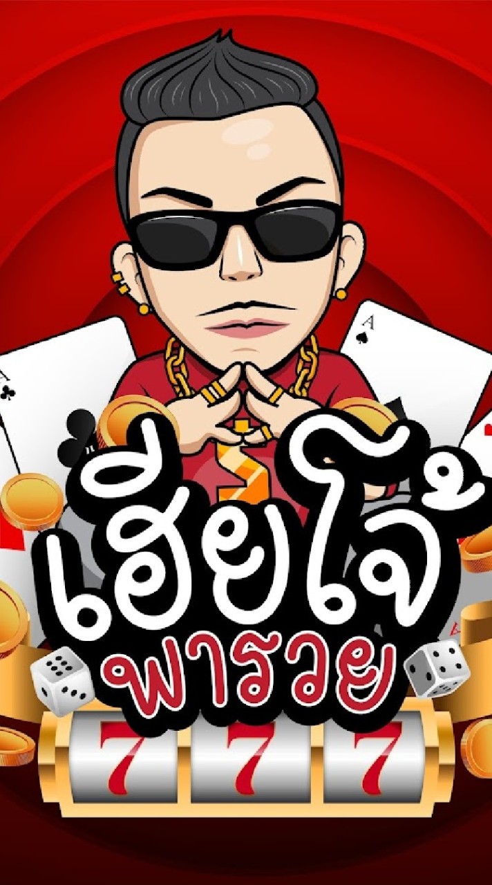 SET รับ ฮานอย พารวย