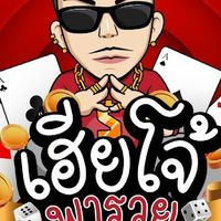 SET รับ ฮานอย พารวย