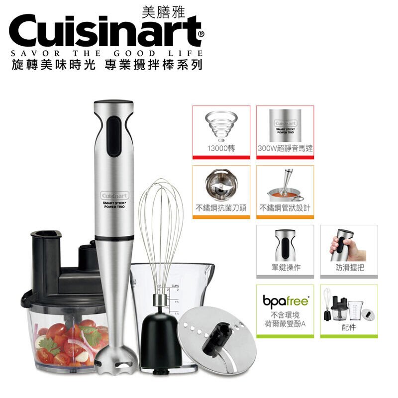 【現貨贈7-11百元禮券 原廠公司貨】Cuisinart 美膳雅手持式電動攪拌器 嬰兒副食品攪拌棒 CSB80TW/CSB-80TW