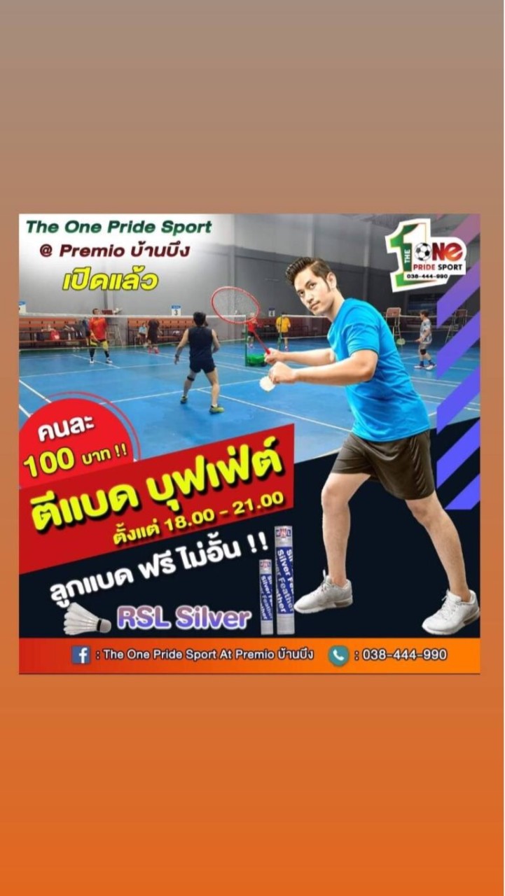 Badminton @บ้านบึง