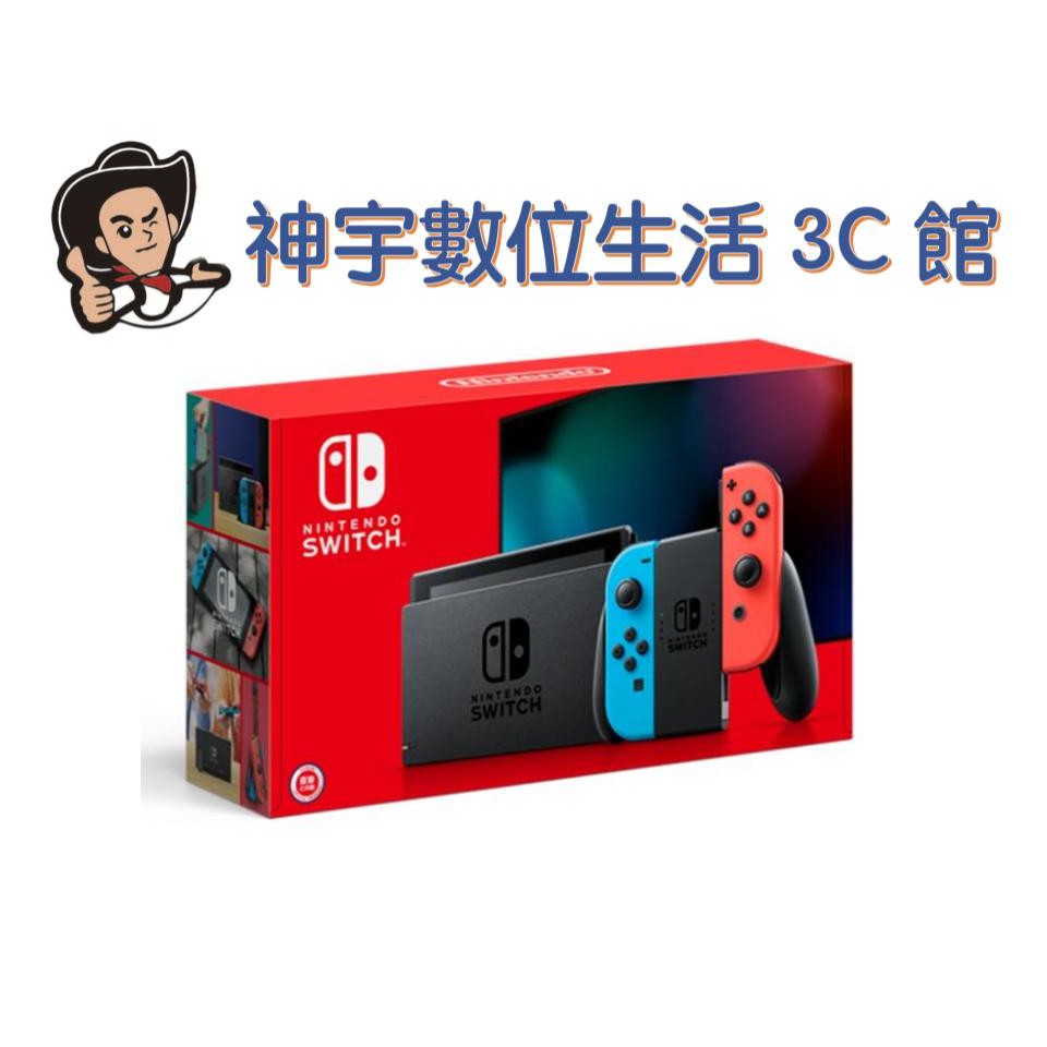 ❗️❗️下標前請先詢問有無現貨❗️❗️❗️❗️現貨不用等❗️❗️❗️❗️下標再送Switch高透光玻璃貼 主機遊戲片收納包 蘑菇頭保護套 送完為止❗️❗️型號：Nintendo Switch盒裝內容物