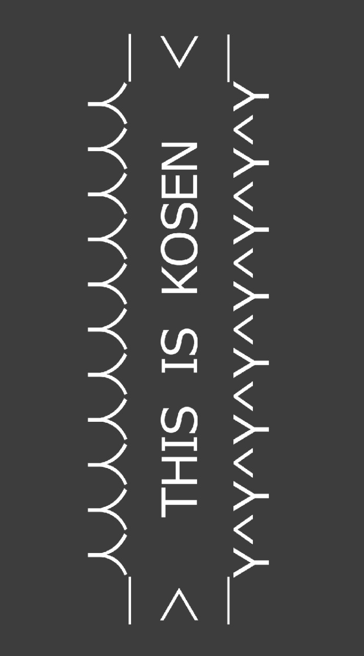#kosen23sのための情報交流