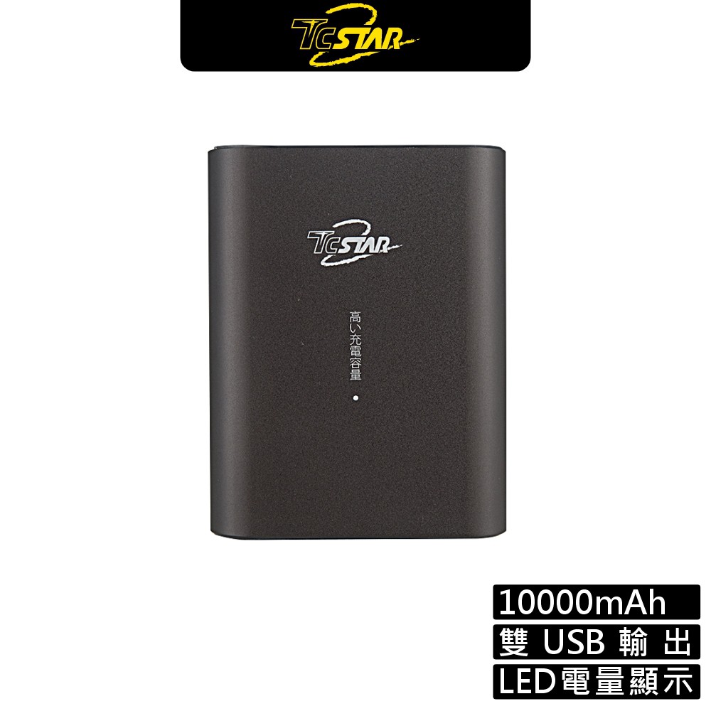 【商品特色】• 鋁合金屬質感外型設計 • 內建10000mAh大容量電芯, 可充iphone 6約3.6次• 內置預防短路過充過放及溫度保護等安全機制 • 4段LED電量顯示，隨時掌握檢測電源電量狀態