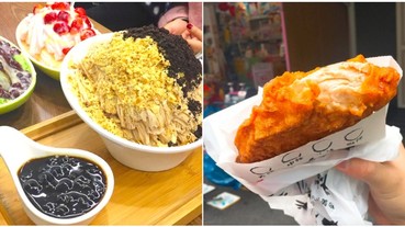 草莓季就是要吃冰！樂華夜市 5 大「口碑排隊美食」大盤點 網友：雪花冰無時無刻都客滿！