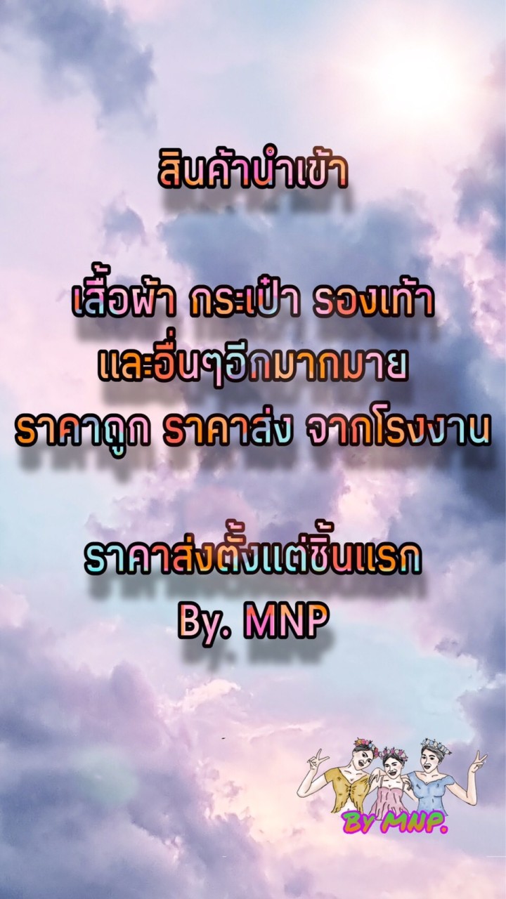 ตัวแทนขายกระเป๋าแบบไม่ Stock