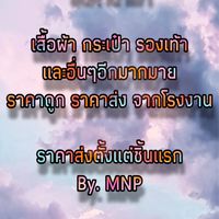 ตัวแทนขายกระเป๋าแบบไม่ Stock