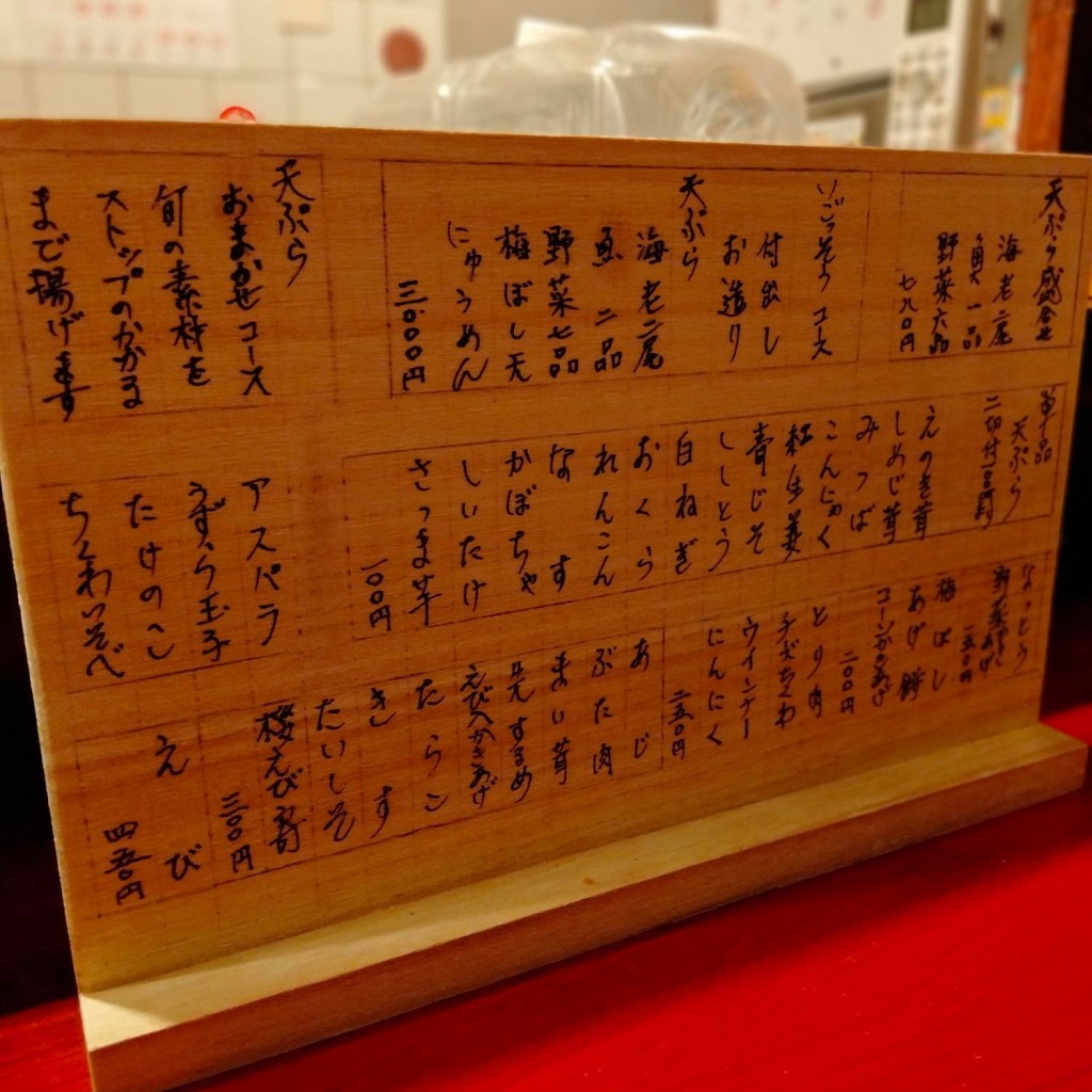 実際訪問したユーザーが直接撮影して投稿した倉治天ぷらいごっそうの写真