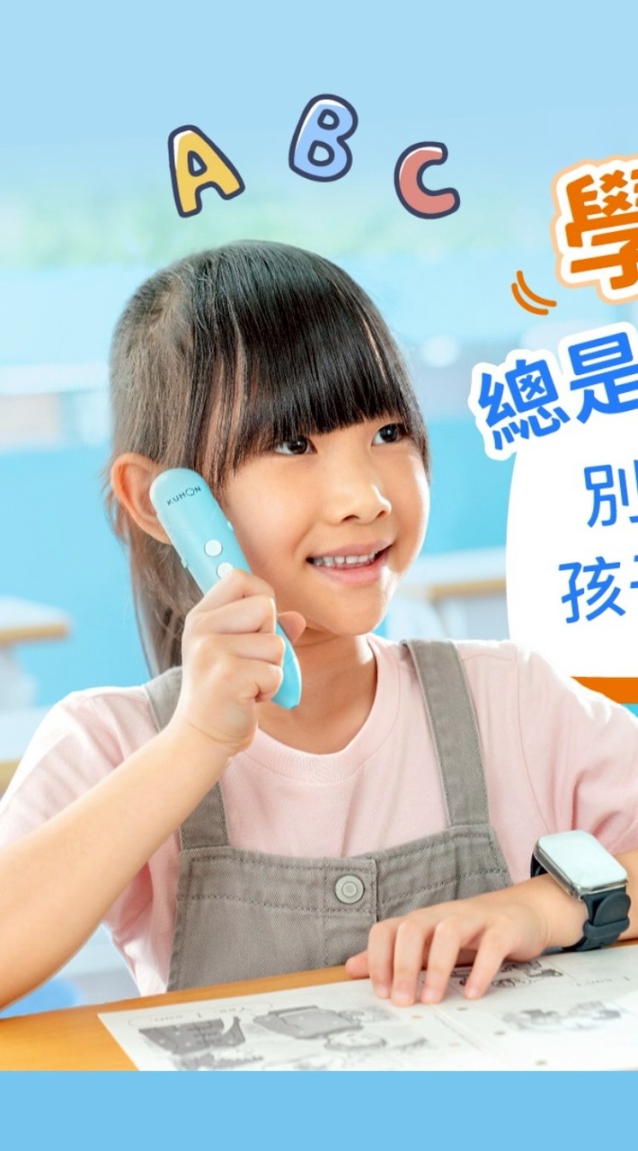 📗公文土英語小達人5A-C