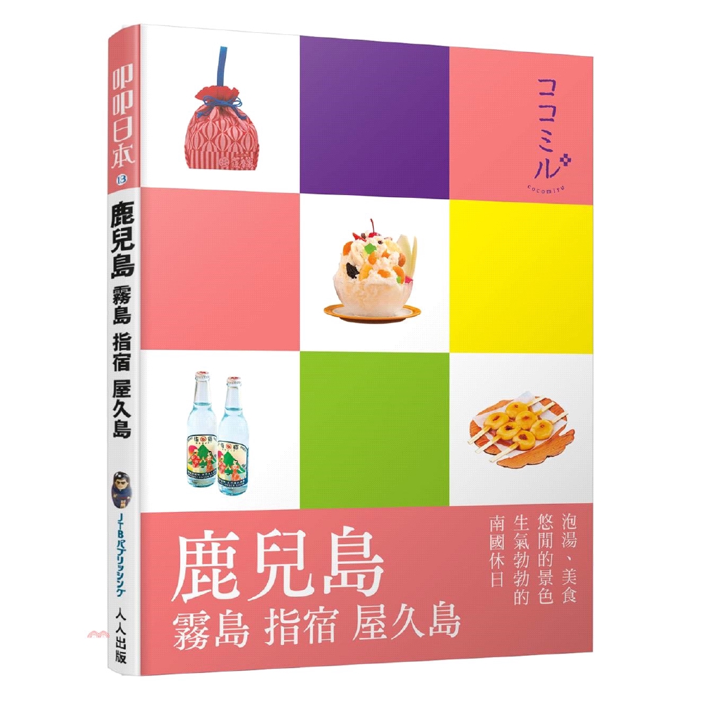 鹿兒島因位在斷層上，縣內有多處溫泉泉源，號稱溫泉天國。同時也是個與活火山共存的城市。在櫻島上更能近距離感受到火山噴煙、溶岩原的魄力，世界少見。屋久島更是在1993年被登錄為自然遺產，島上有千年樹齡的屋