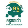 ครูตอเต่า V.3/ krutortao.com แลกเปลี่ยนความรู้ V.3