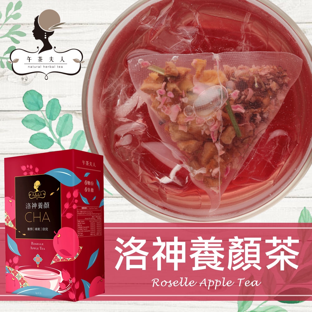 接單後2日內出貨，若訂單量太大將依序於3-5日內完成出貨。★一天一杯 滋補美顏★天然原料 無咖啡因★通過台灣嚴格農藥殘留檢驗，採用日本頂級PET茶包內容物/規格: 4gx15入保存期限: 12個月成分