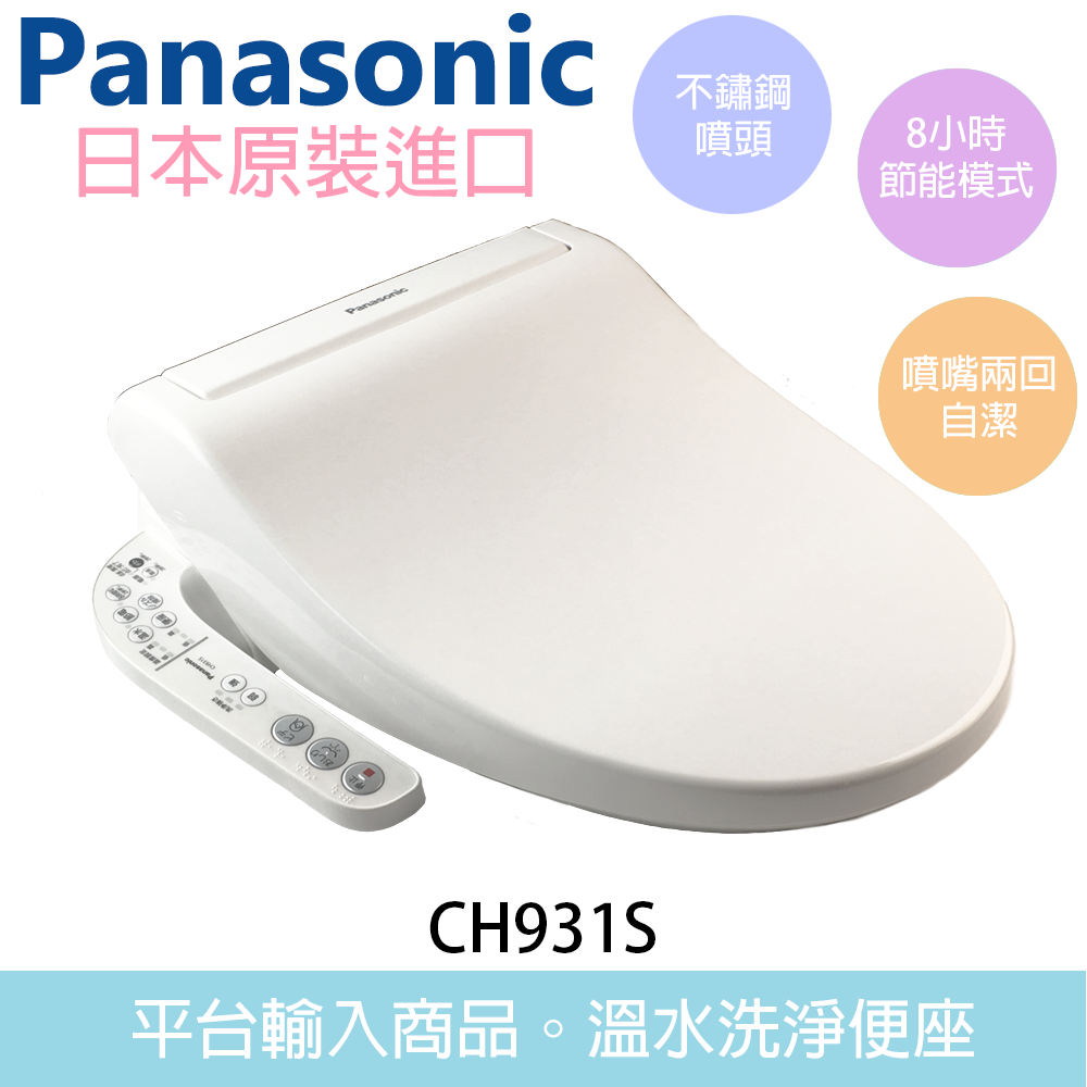 安裝方式 diy商品 商品規格 型號ch931sws ch931spf 商品尺寸約寬470深515高159mm 外觀顏色主體-珍珠白/ 面板-珍珠白(純白色) 產地中國 使用方式請參閱說明書 日文 注