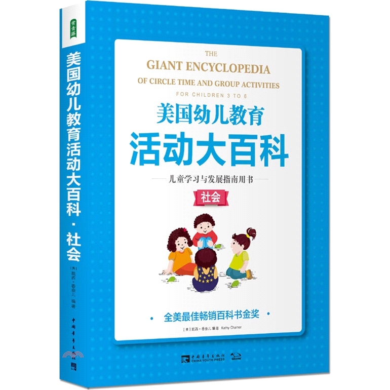 定價：900元ISBN13：9787515324272出版社：中國青年出版社作者：(美)凱西．香奈兒頁數：468規格：23.5cm*16.8cm (高/寬)出版日：2015/01/01--------