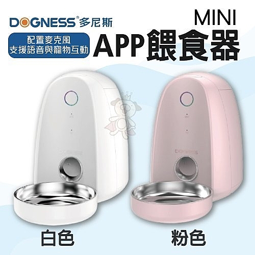 ●手機遠端控制，定時定量餵食 ●配置麥克風、支援語音與寵物互動