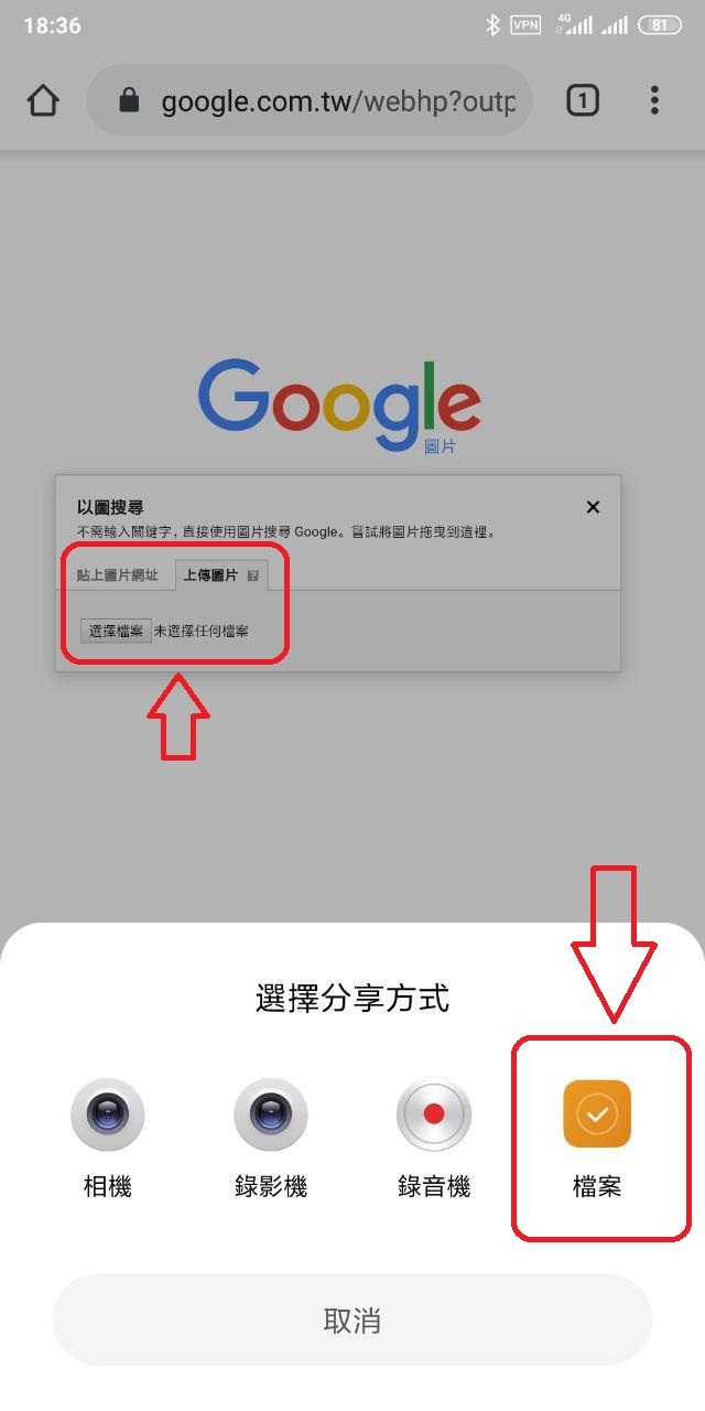 跨平台圖片搜尋完全教學，以圖搜圖、上傳搜圖、連結搜圖，請你跟我這樣做