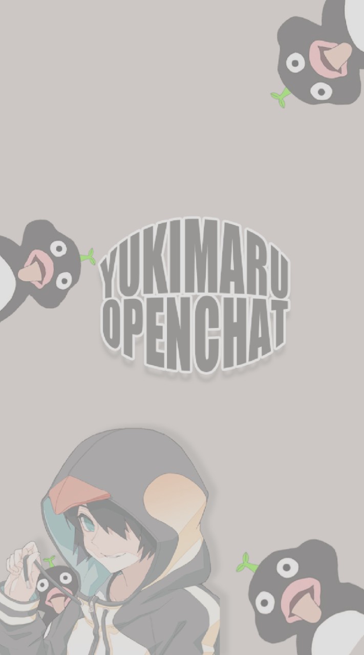 OpenChat 🐧の巣【発言禁止】