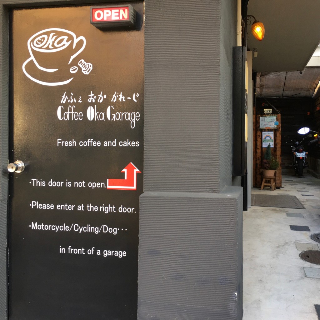 実際訪問したユーザーが直接撮影して投稿した南大井コーヒー専門店かふぇ おか がれーじの写真