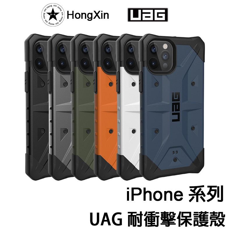 認明 《包裝左下角吳慷仁代言標籤》才是正版UAG 台灣授權經銷商．2X高強度 通過美國軍規耐衝擊認証．5層防護裝置，防眩光、防刮傷．蜂巢式結構設計．材質輕量化處理．高摩擦力防滑設計．支援無線充電．10