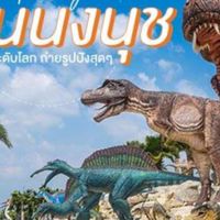 ค่าน้ำสถานที่ท่องเที่ยวต่างๆในพัทยา