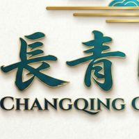 長青園藝社員工版
