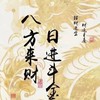 老爹董仔研究院
