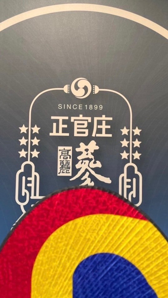 正官庄-彰新蔘蔘不息小天地