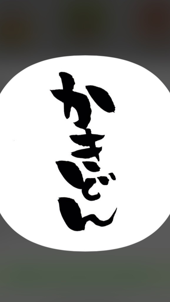 かきどん公式クラブ