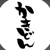 かきどん公式クラブ