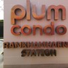 พลัม​  คอนโด​ รามคำแหง