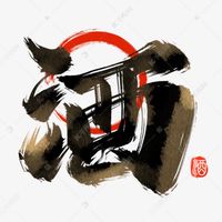 呂氏雜貨店