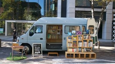 【日聞】遊走於城中的Book Truck 享受書中的浪漫