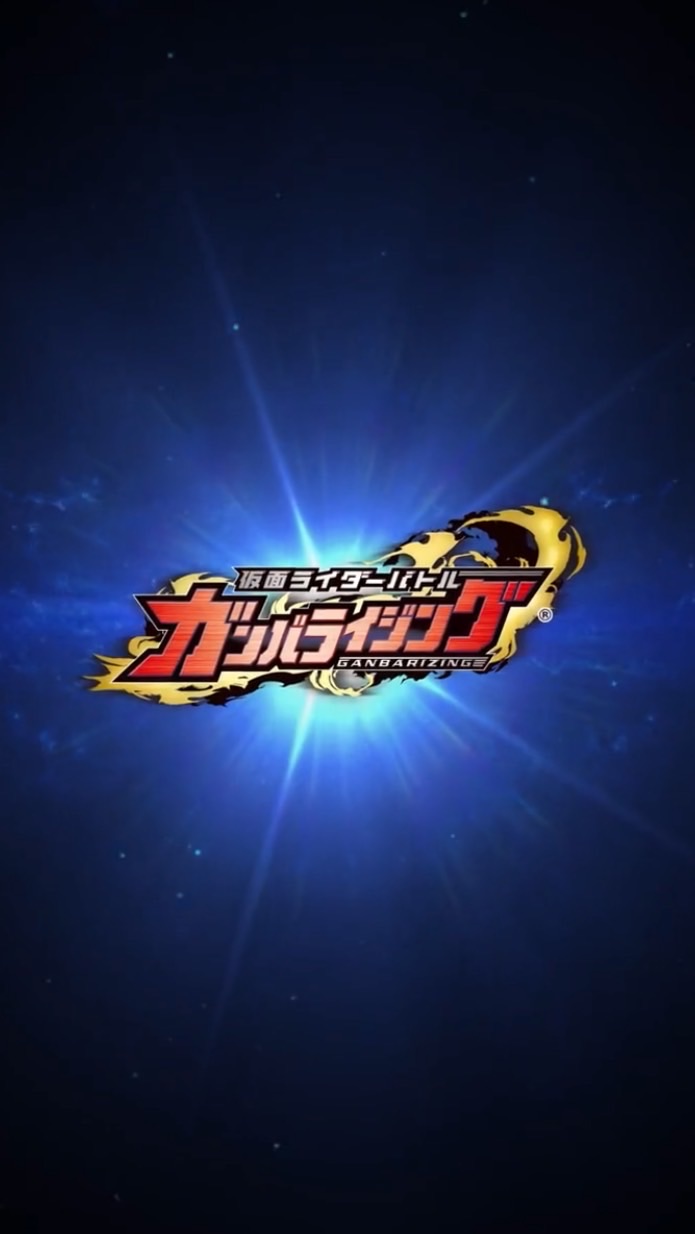 ガンバライジング　デッキ提案&ライダー雑談部屋のオープンチャット